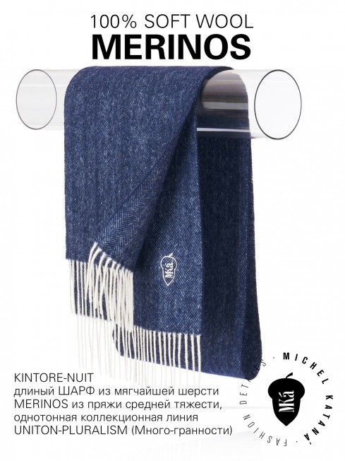 KINTORE-NUIT, длиный ШАРФ из мягчайшей шерсти MERINOS из пряжи средней тяжести, однотонная коллекционная линия UNITON-PLURALISM (Много-гранности) FHs.W220_VN-2051/2.NUIT
